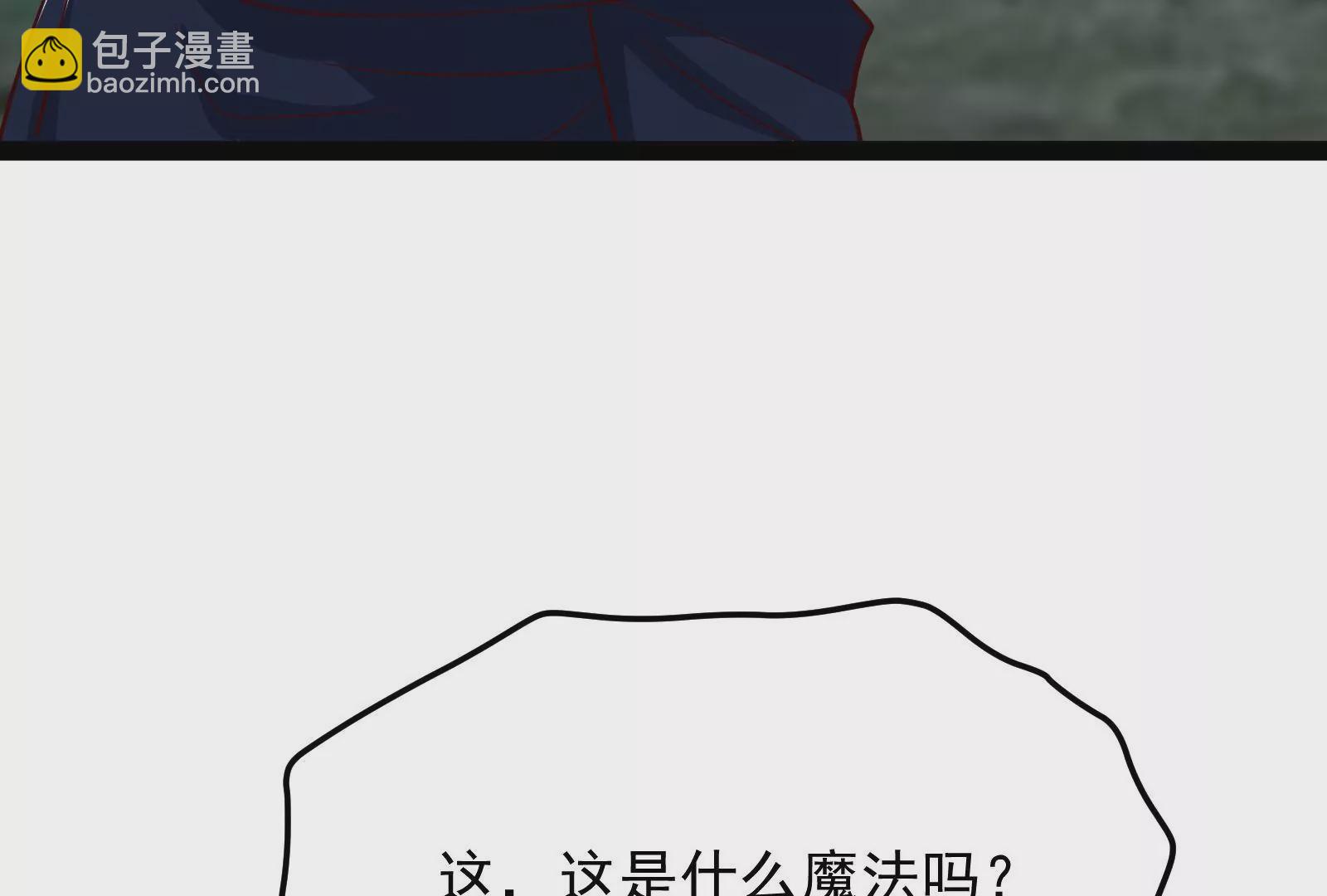 古神遊戲 - 82話 談判！你確實沒得選(1/3) - 3